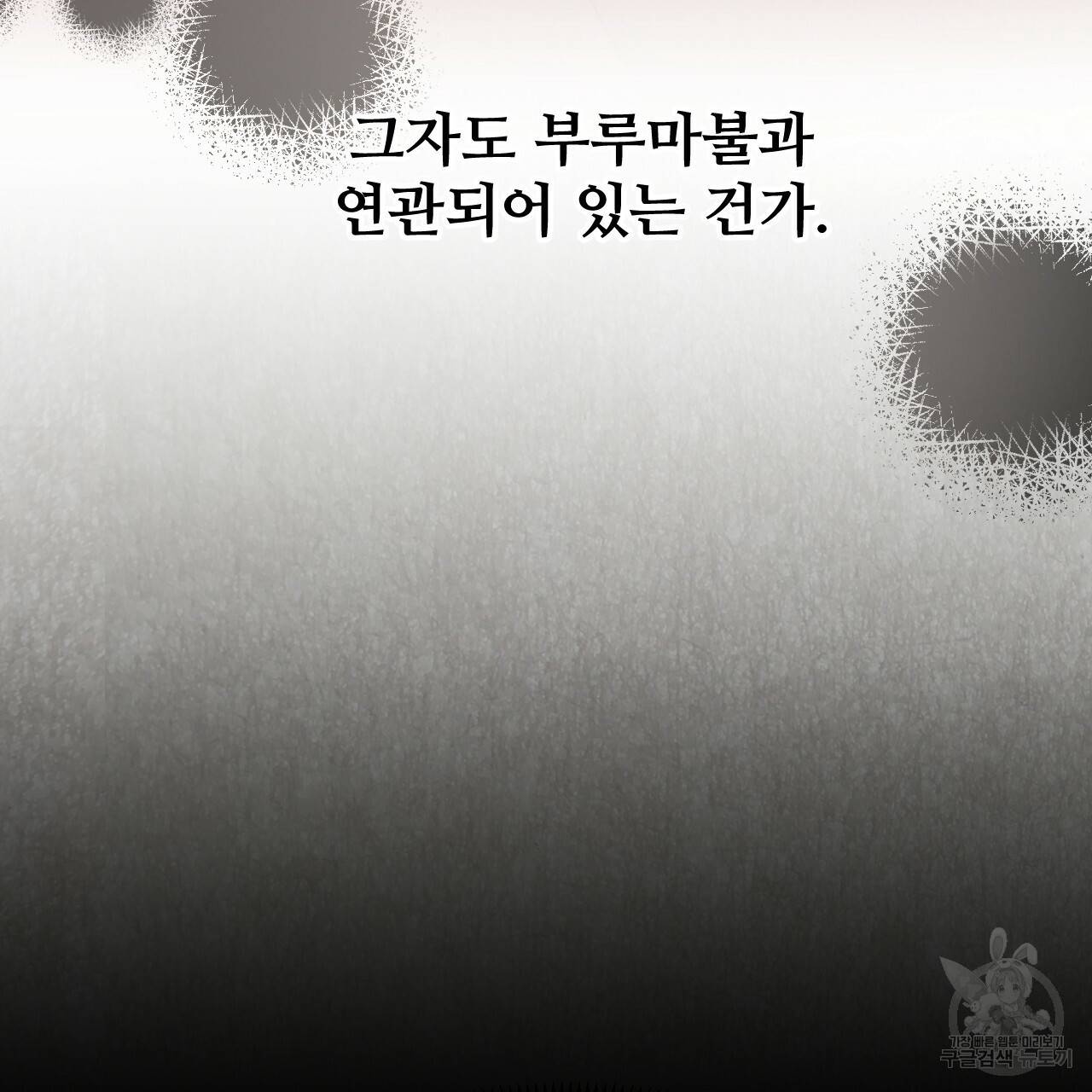 한양 다이어리 58화 125