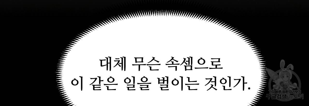 한양 다이어리 58화 126