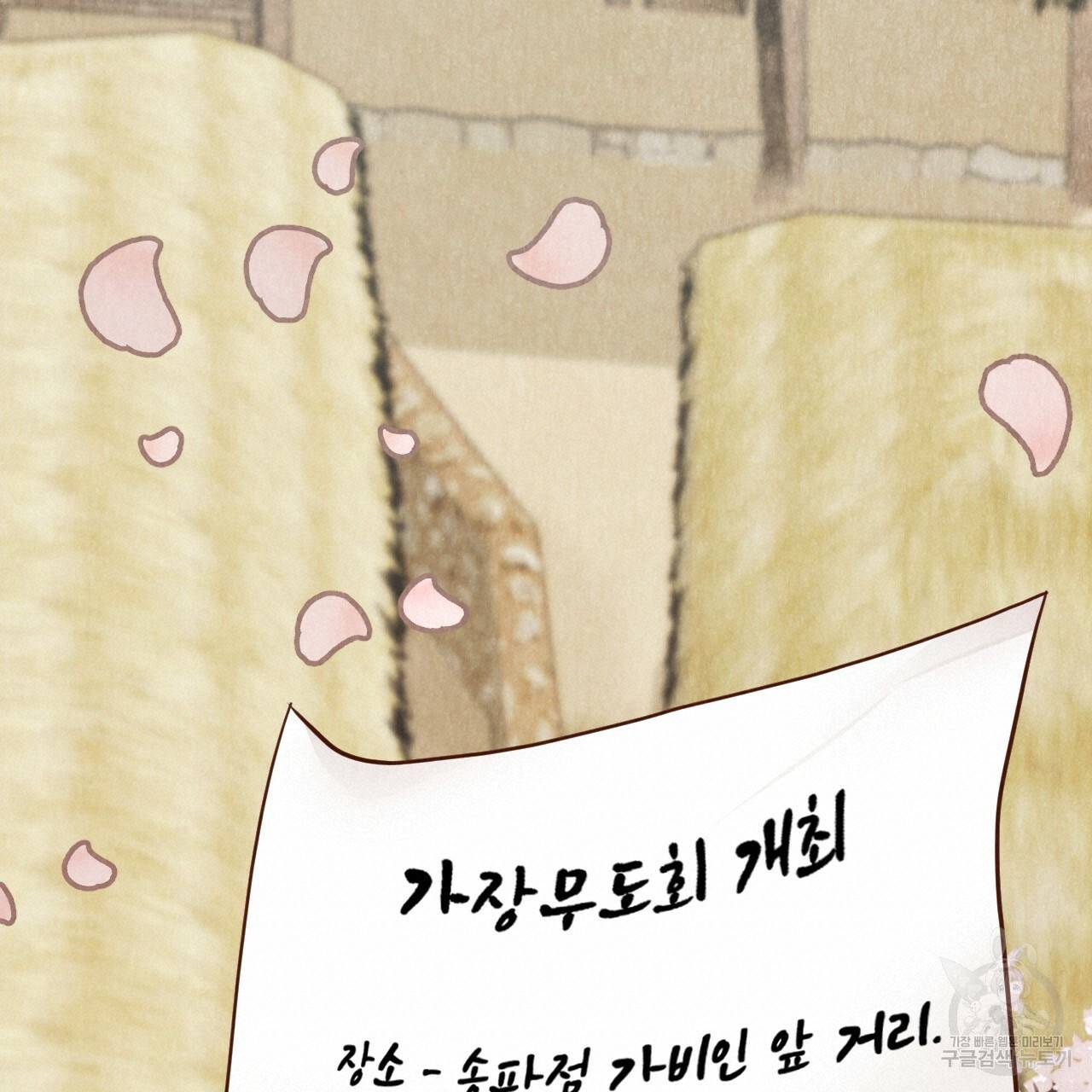 한양 다이어리 58화 140