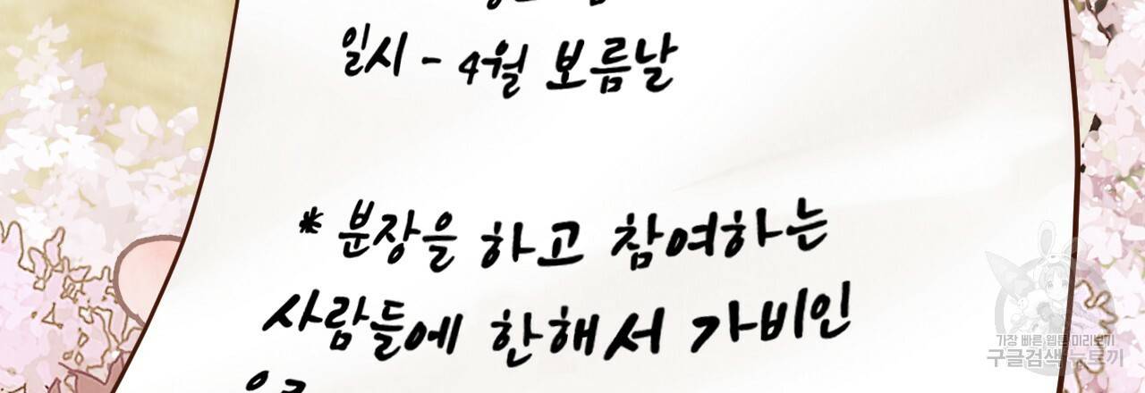 한양 다이어리 58화 141