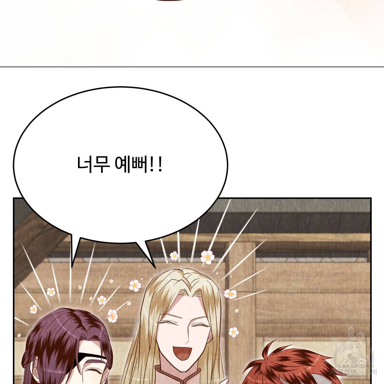 한양 다이어리 58화 146