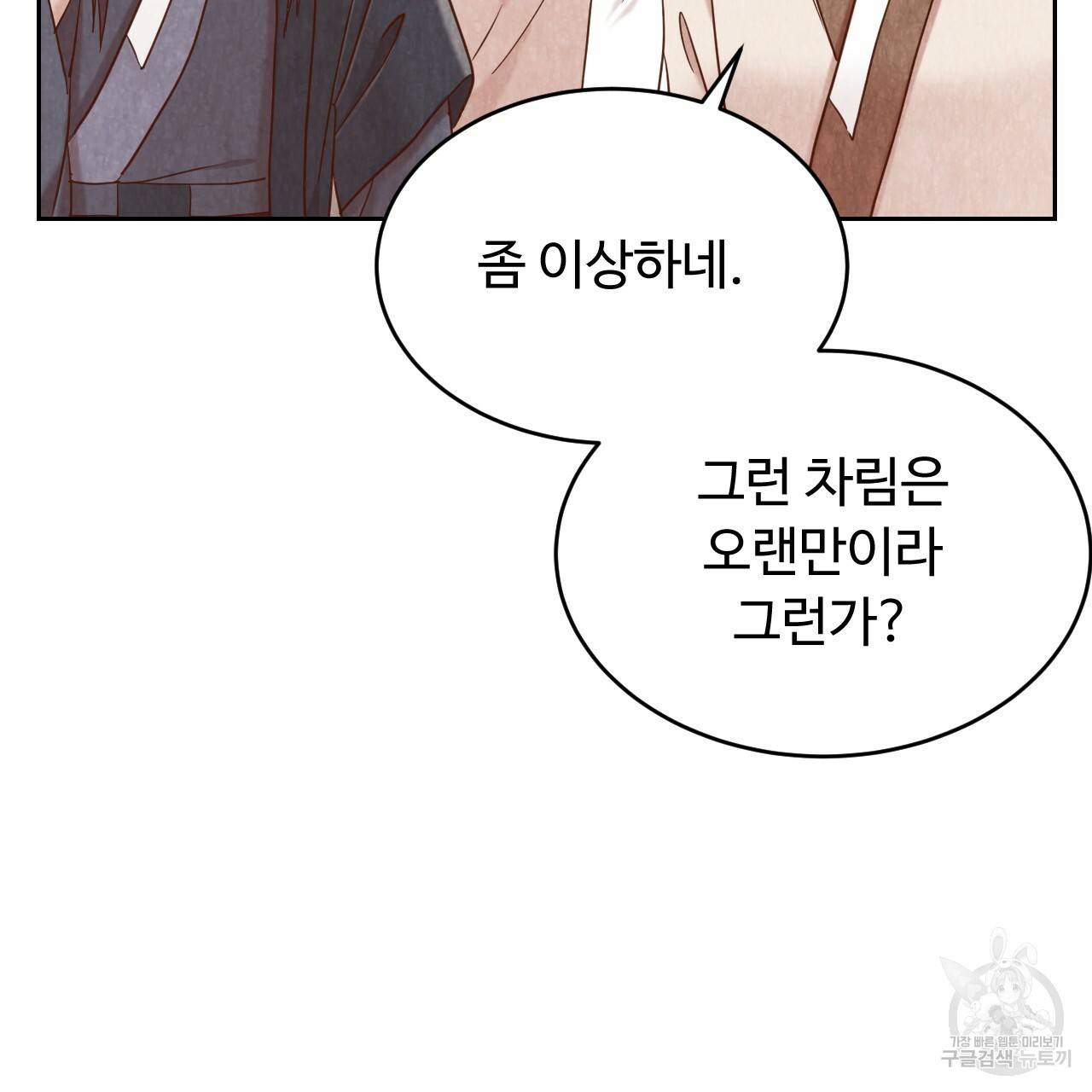 한양 다이어리 58화 148