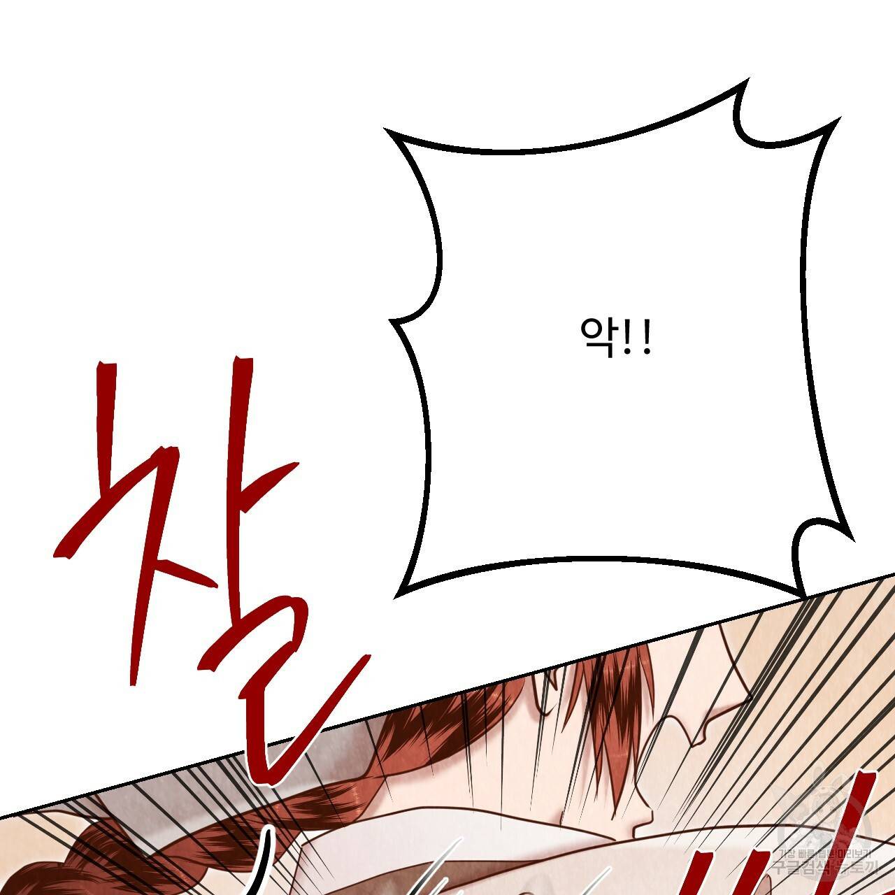 한양 다이어리 58화 149