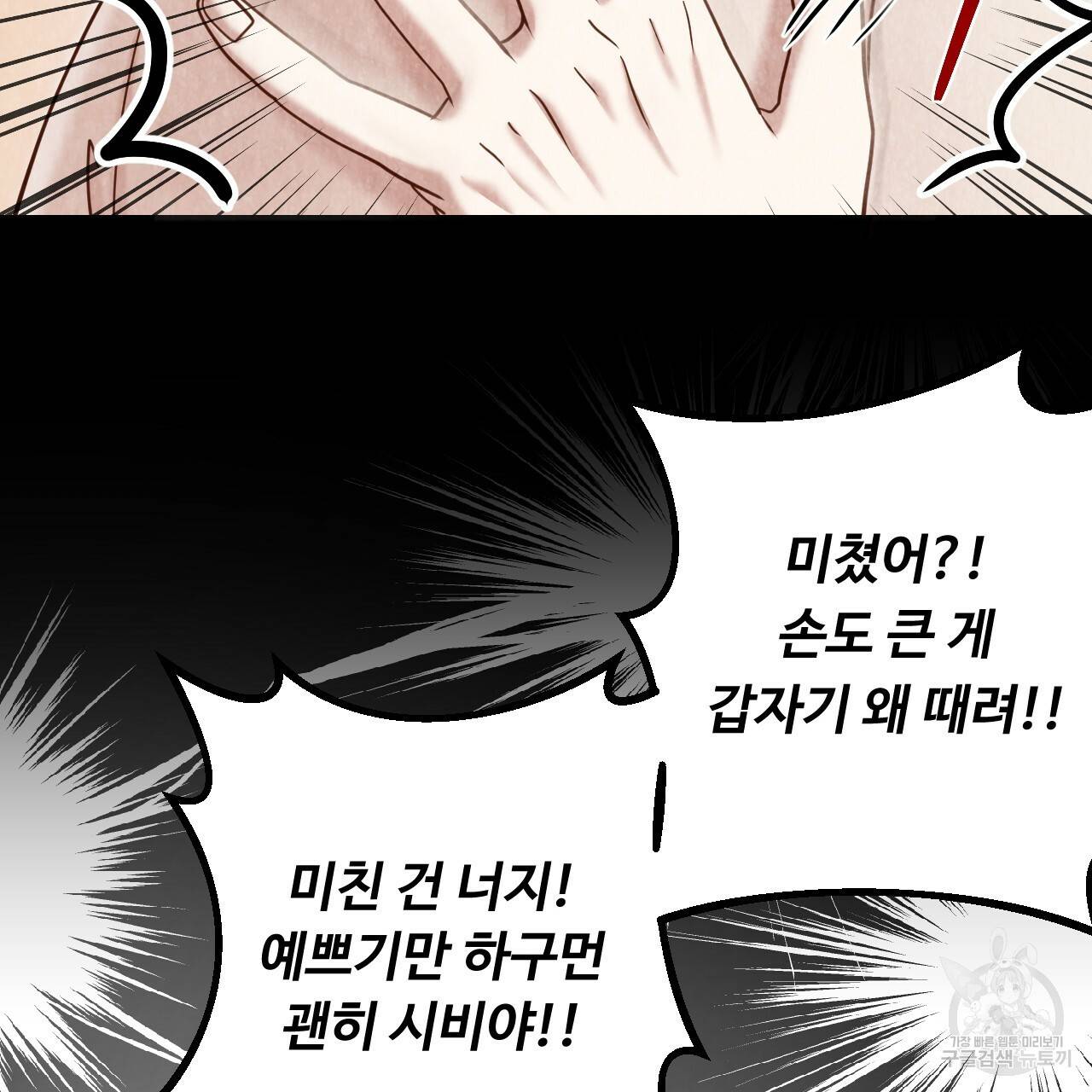 한양 다이어리 58화 151