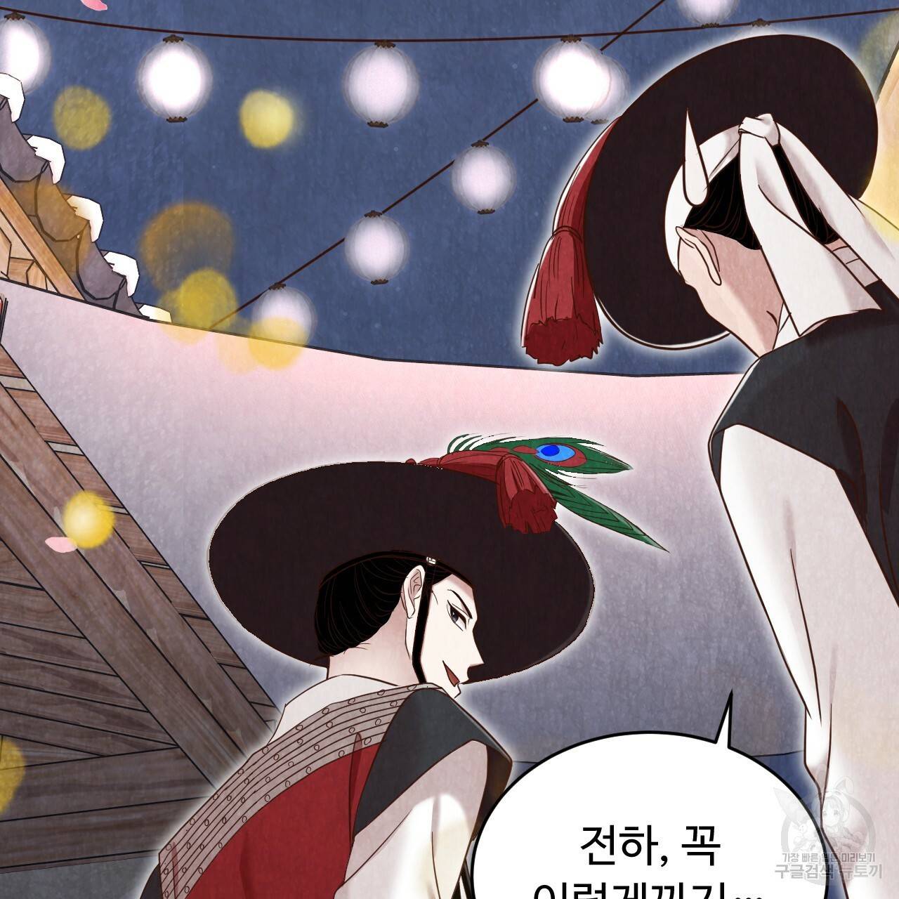 한양 다이어리 58화 163