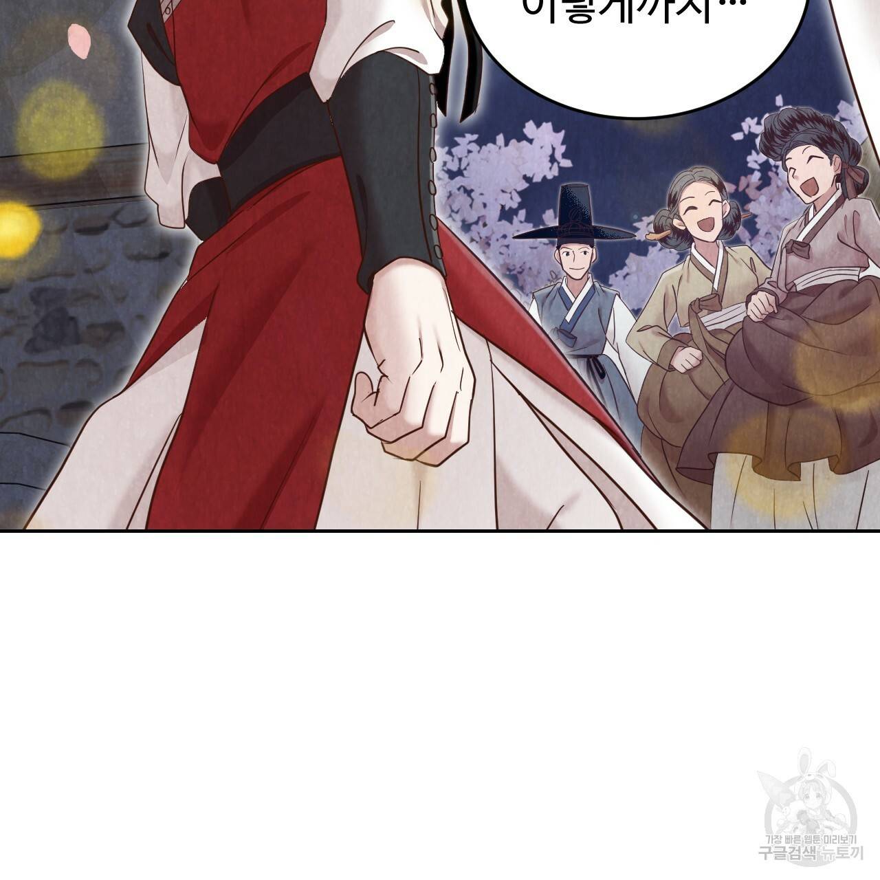 한양 다이어리 58화 164