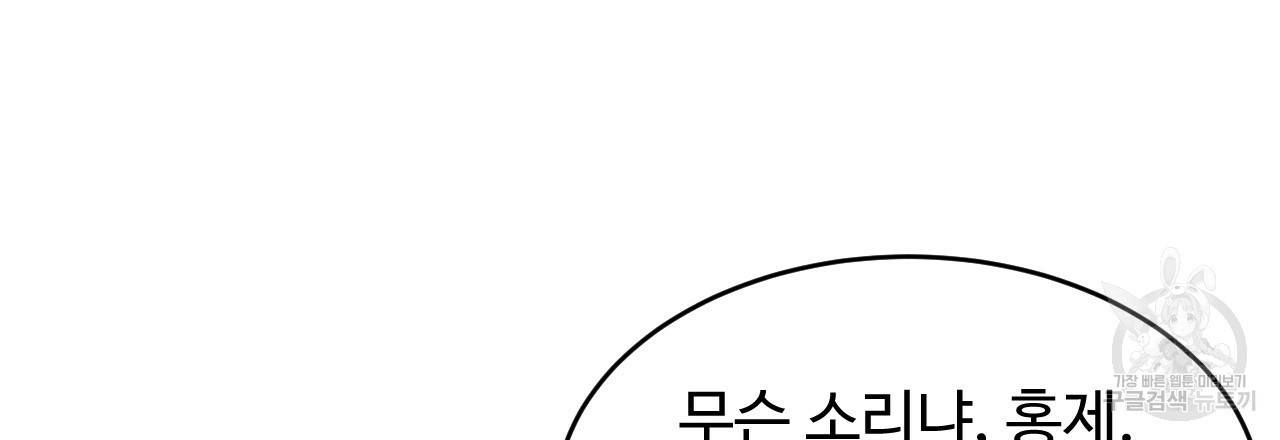 한양 다이어리 58화 165
