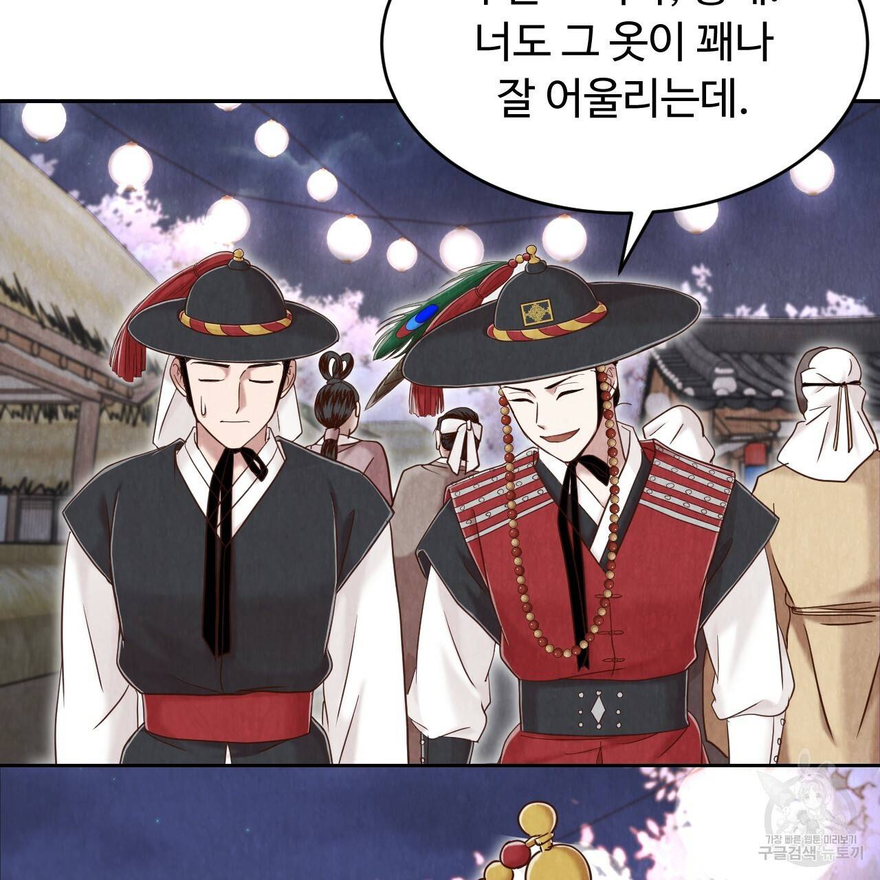 한양 다이어리 58화 166