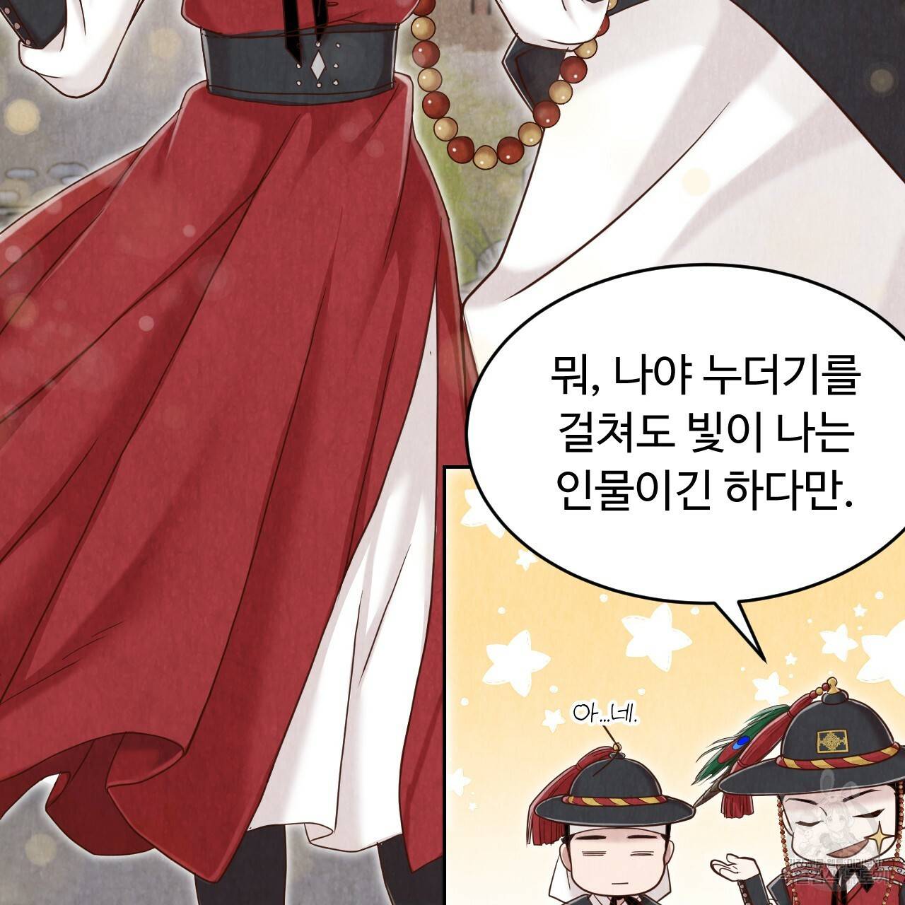 한양 다이어리 58화 169