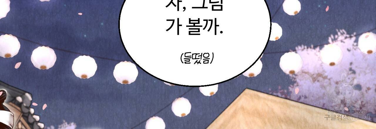 한양 다이어리 58화 171