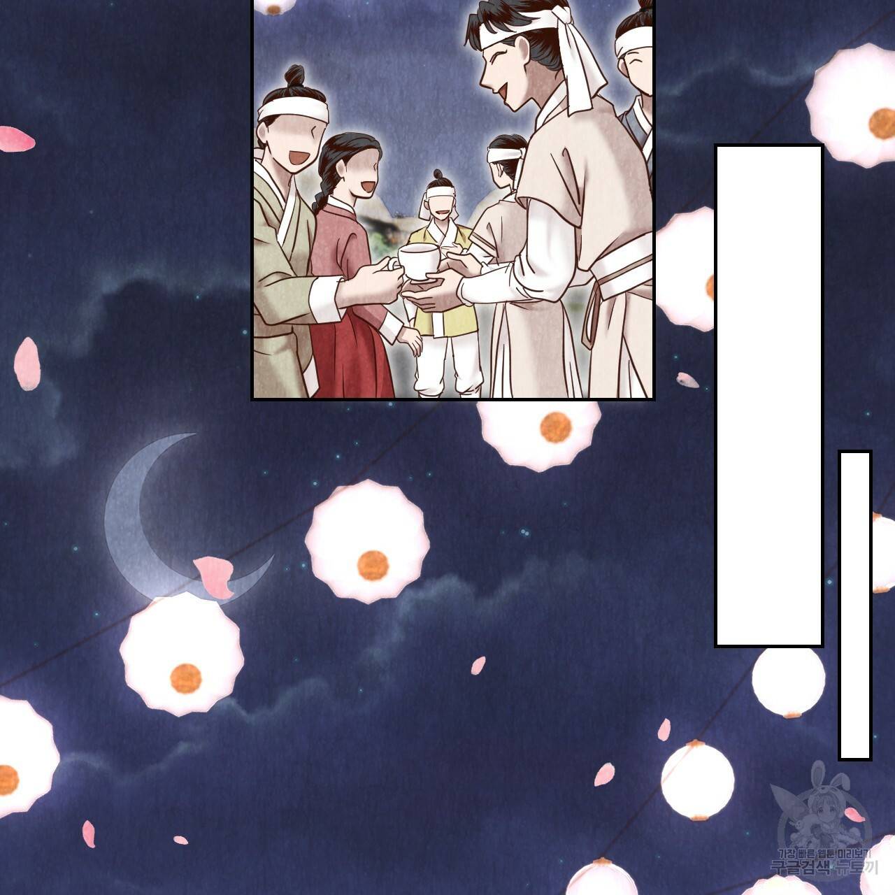 한양 다이어리 58화 176