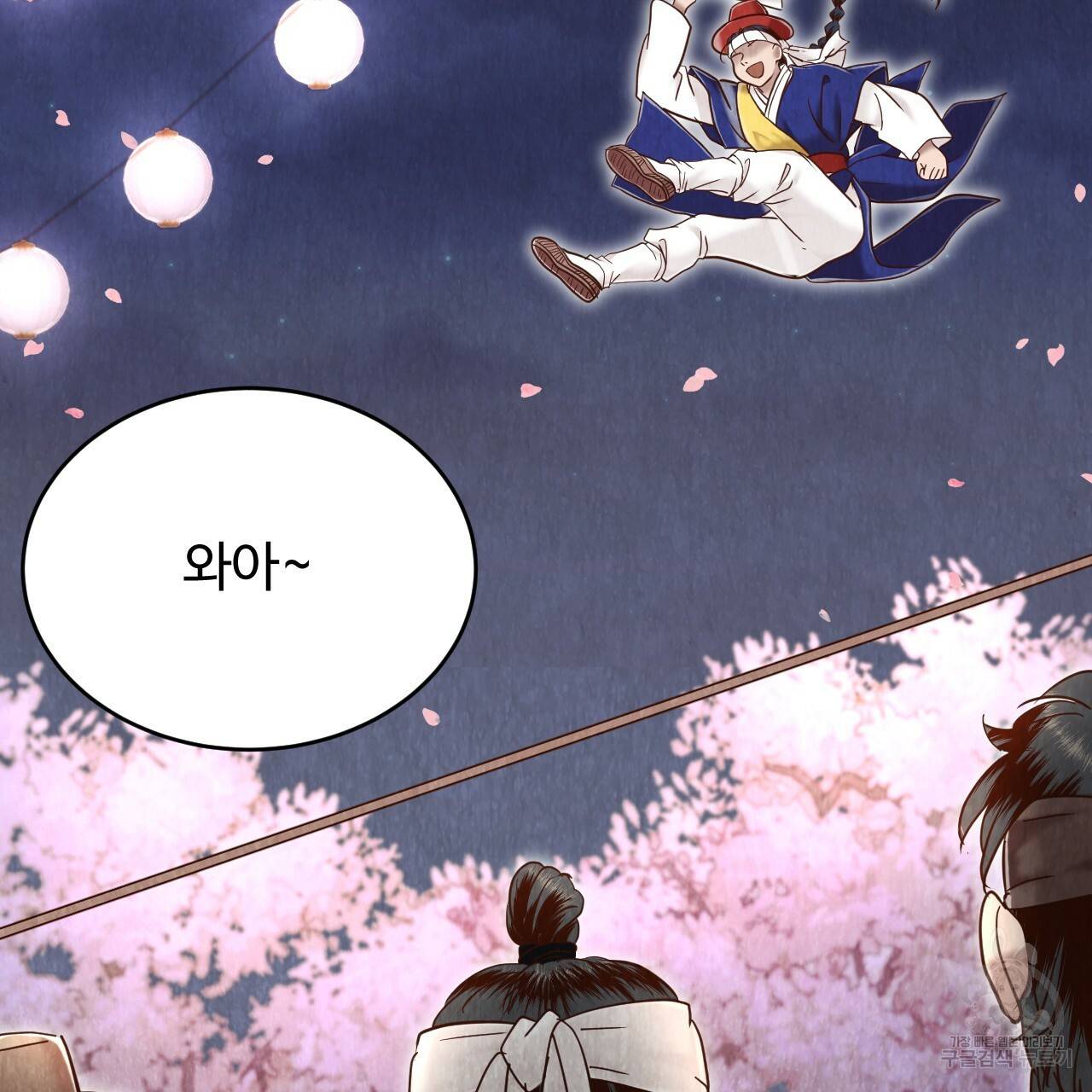 한양 다이어리 58화 178