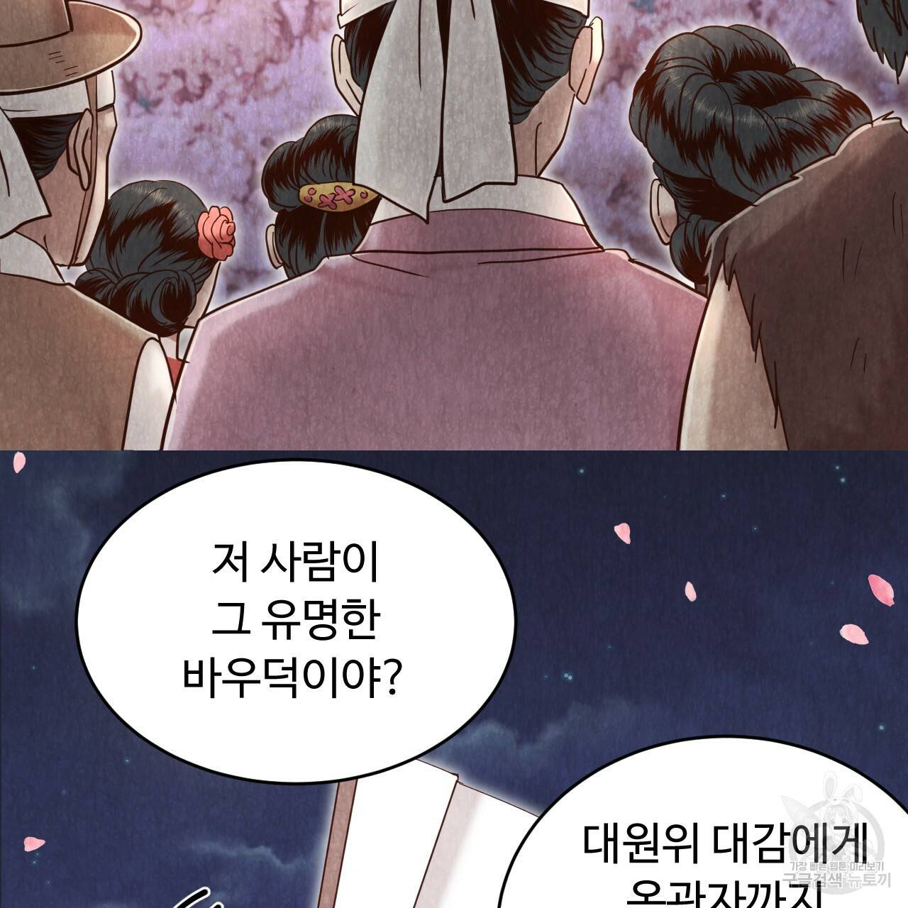한양 다이어리 58화 179