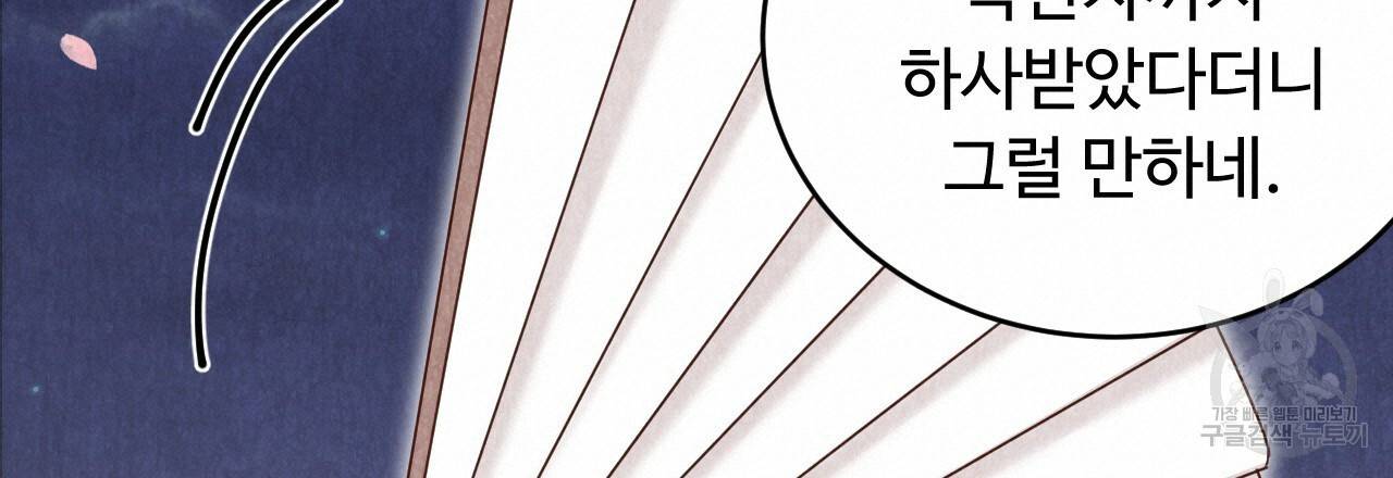 한양 다이어리 58화 180