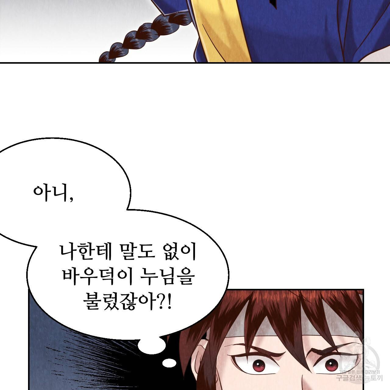 한양 다이어리 58화 182