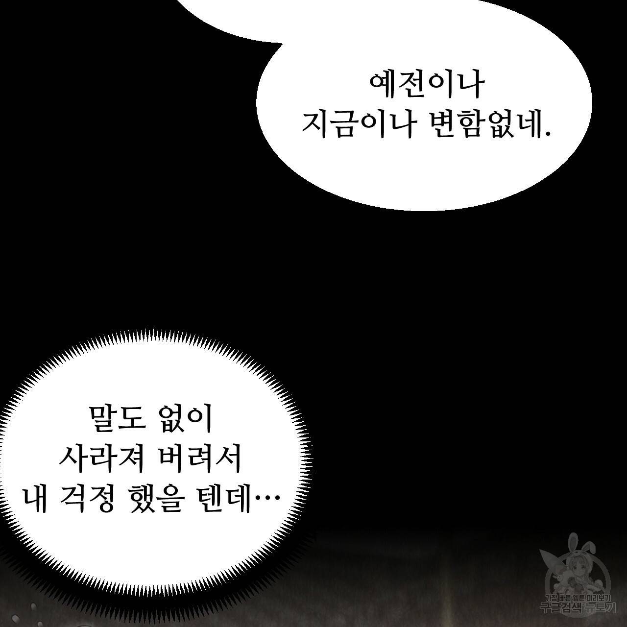 한양 다이어리 58화 187