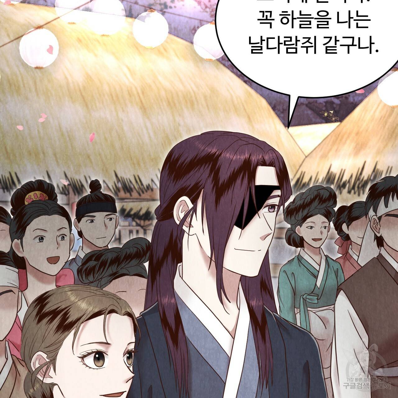 한양 다이어리 58화 191