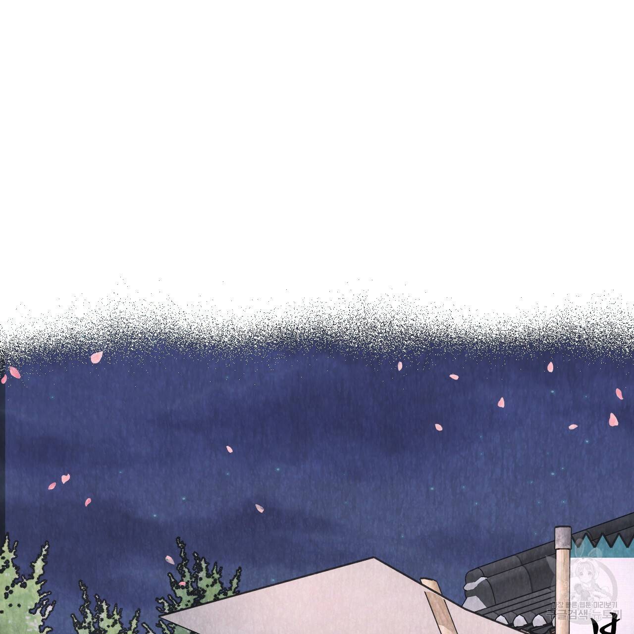 한양 다이어리 58화 199