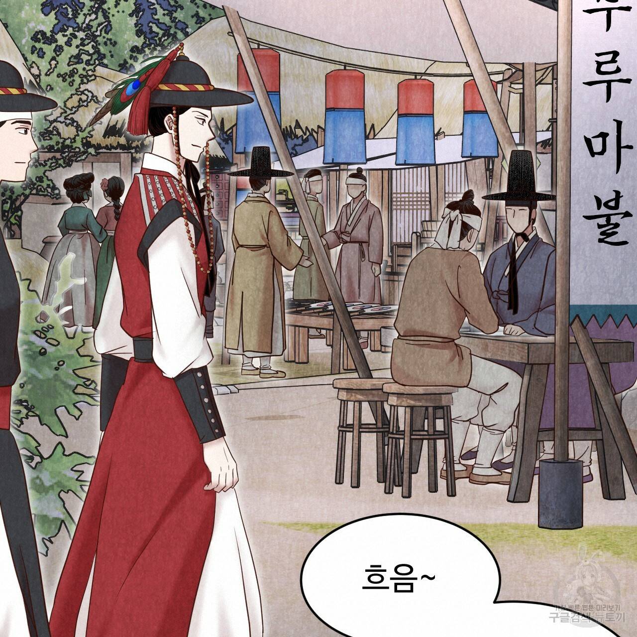 한양 다이어리 58화 200