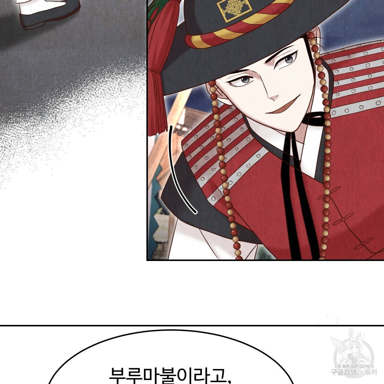 한양 다이어리 58화 202
