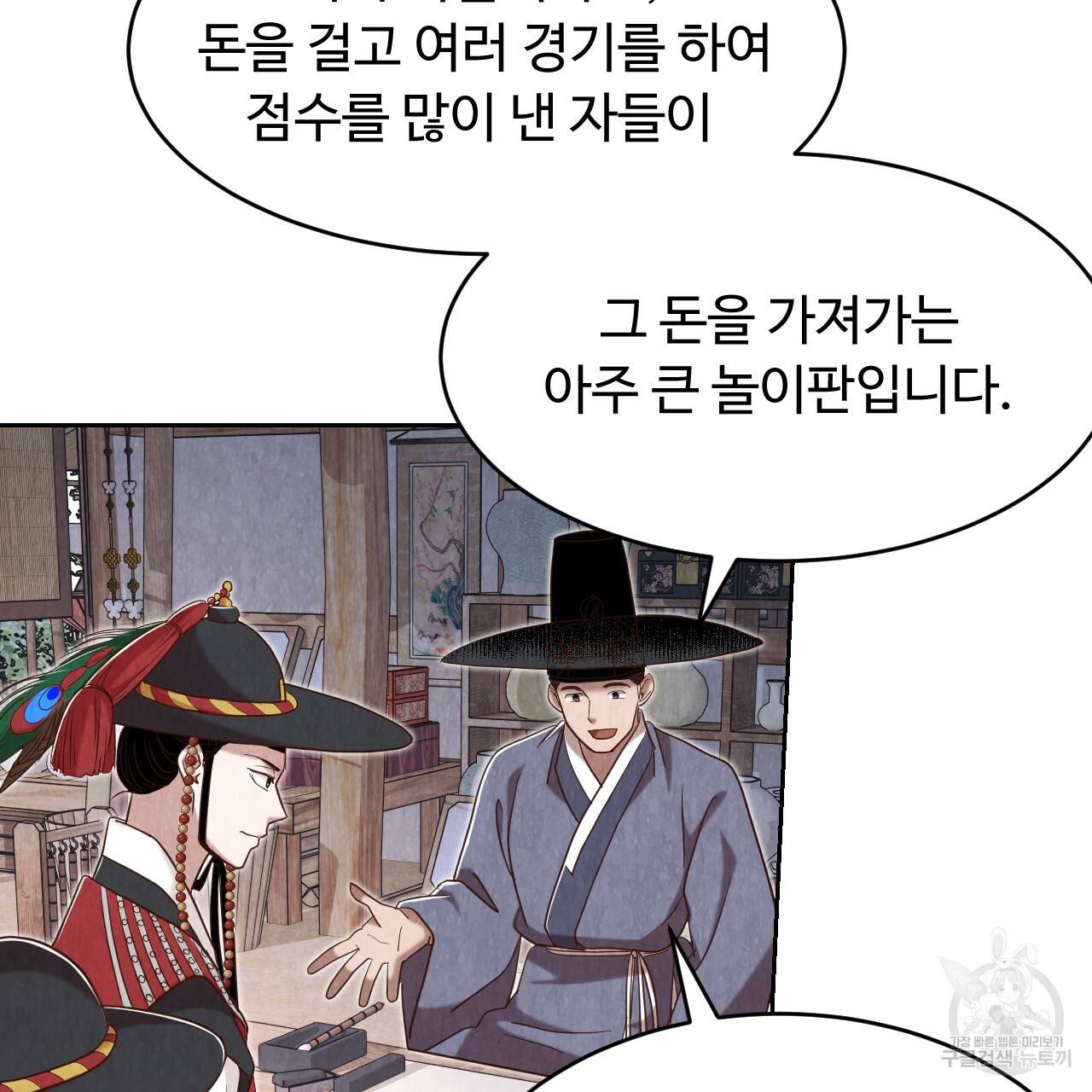 한양 다이어리 58화 203