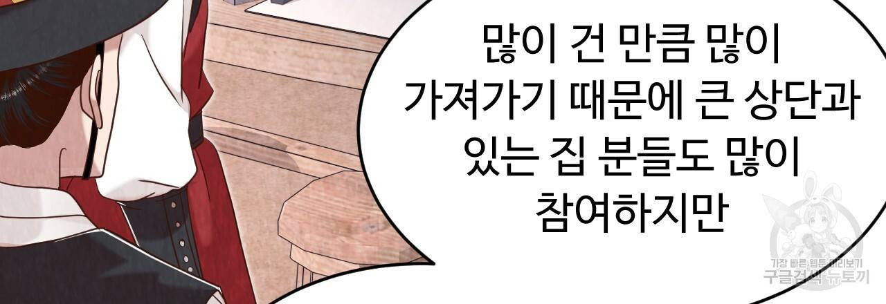 한양 다이어리 58화 204