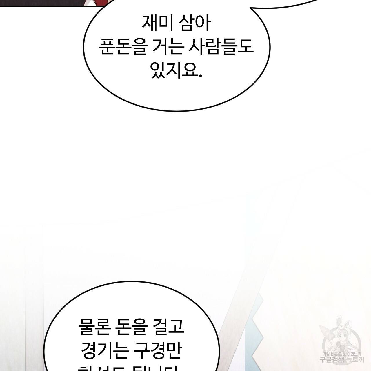 한양 다이어리 58화 205