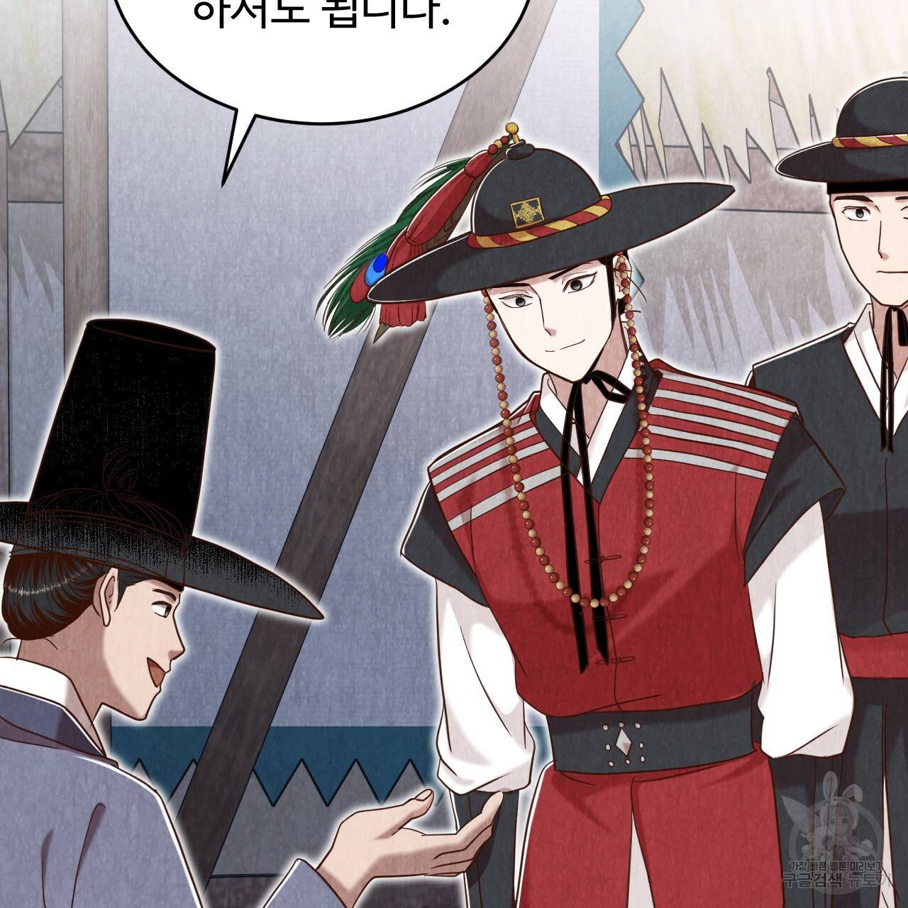 한양 다이어리 58화 206