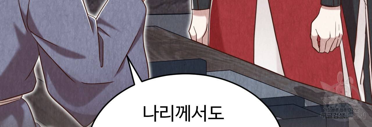 한양 다이어리 58화 207