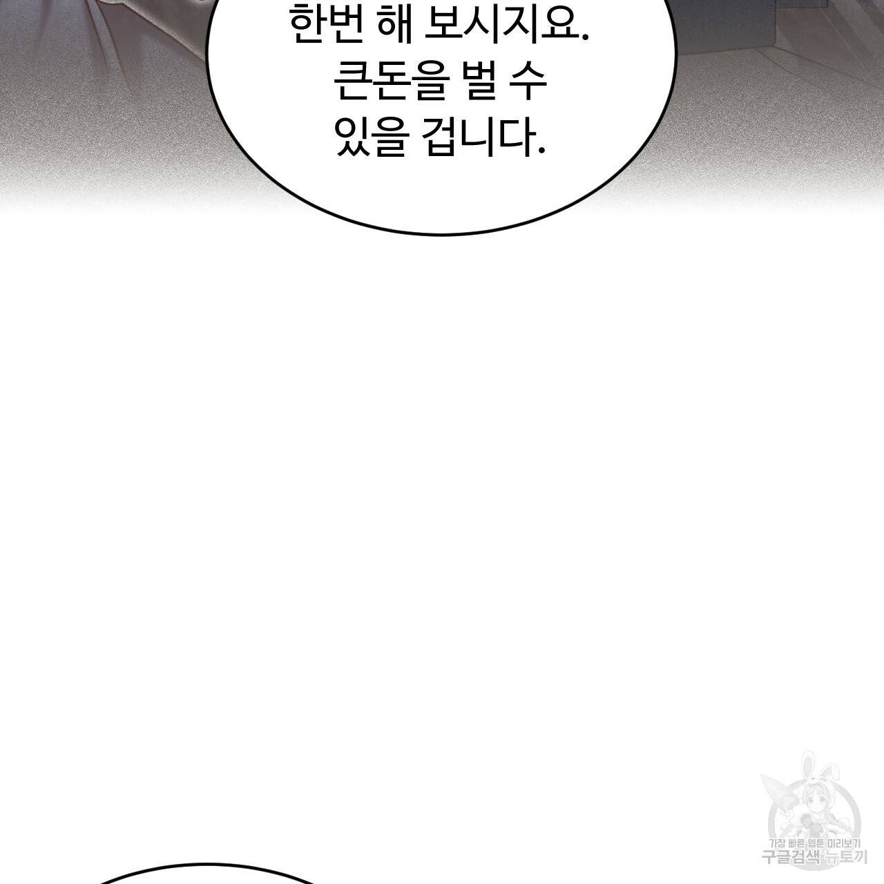 한양 다이어리 58화 208