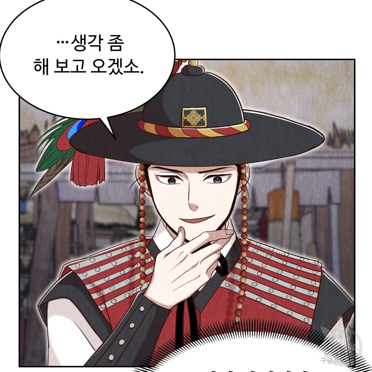한양 다이어리 58화 209