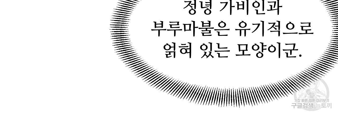 한양 다이어리 58화 210