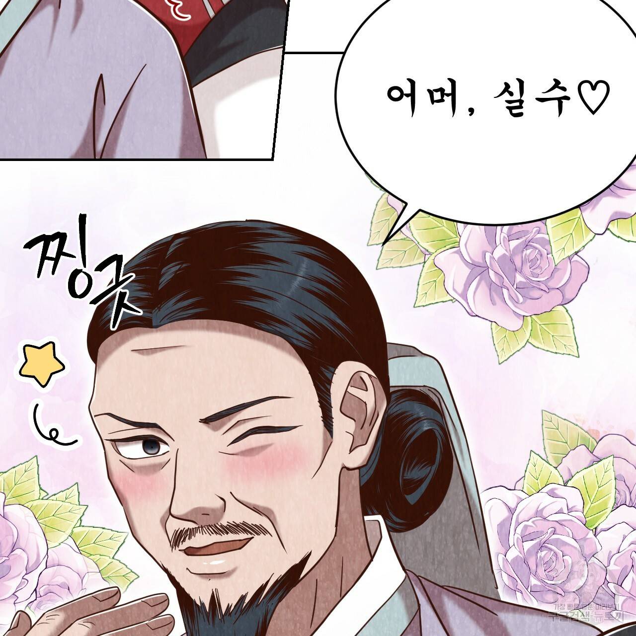한양 다이어리 58화 212