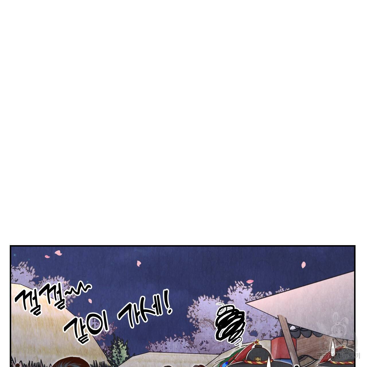 한양 다이어리 58화 215
