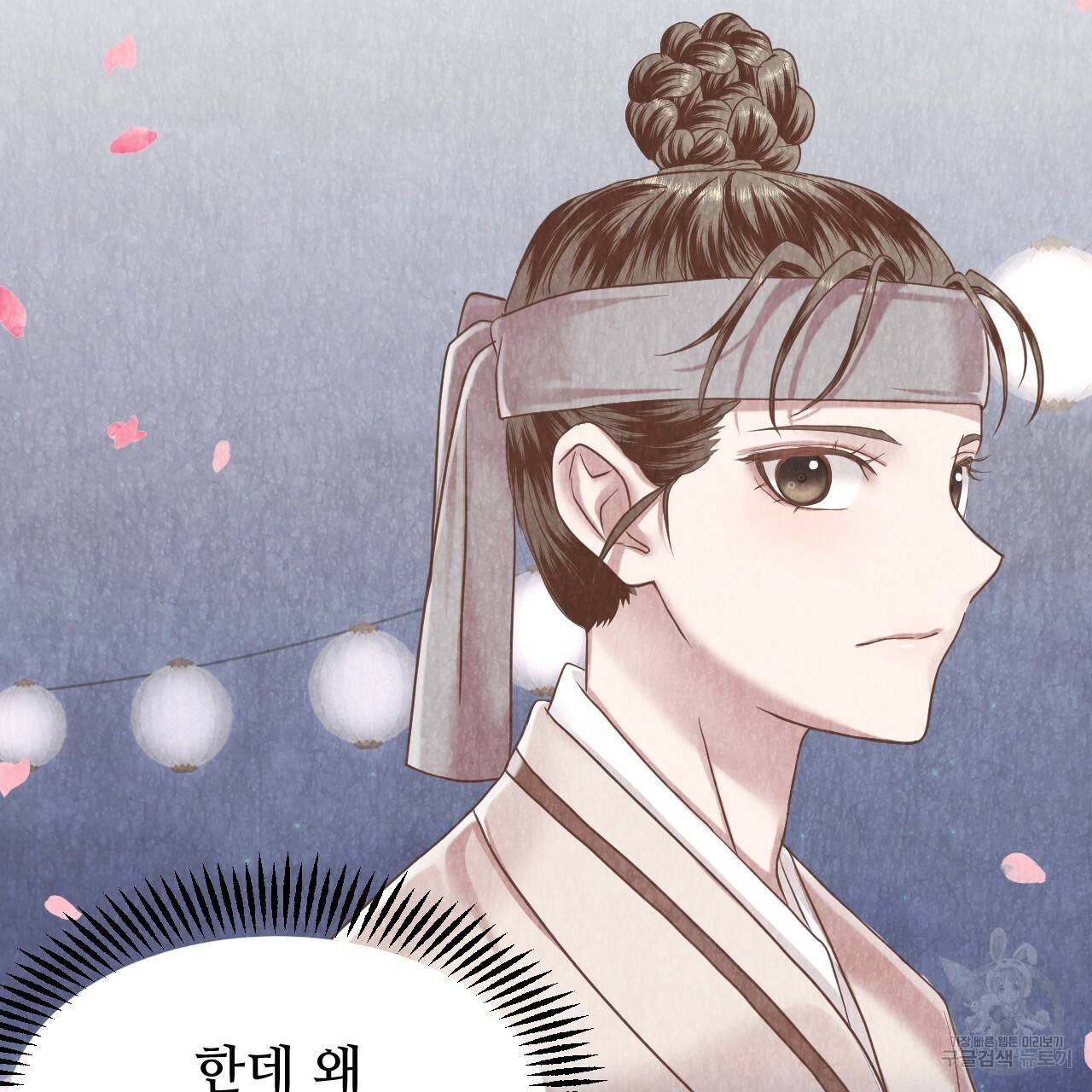한양 다이어리 58화 218