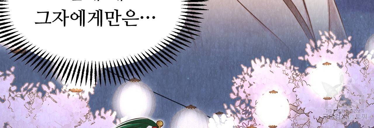 한양 다이어리 58화 219