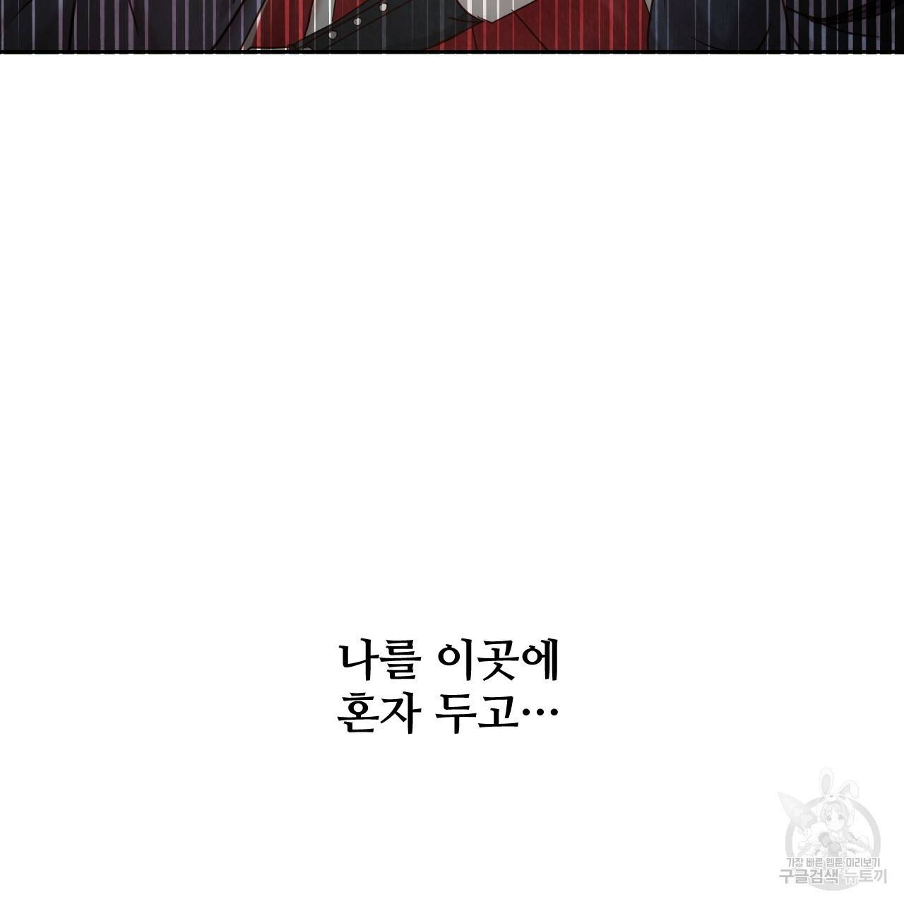 한양 다이어리 58화 242