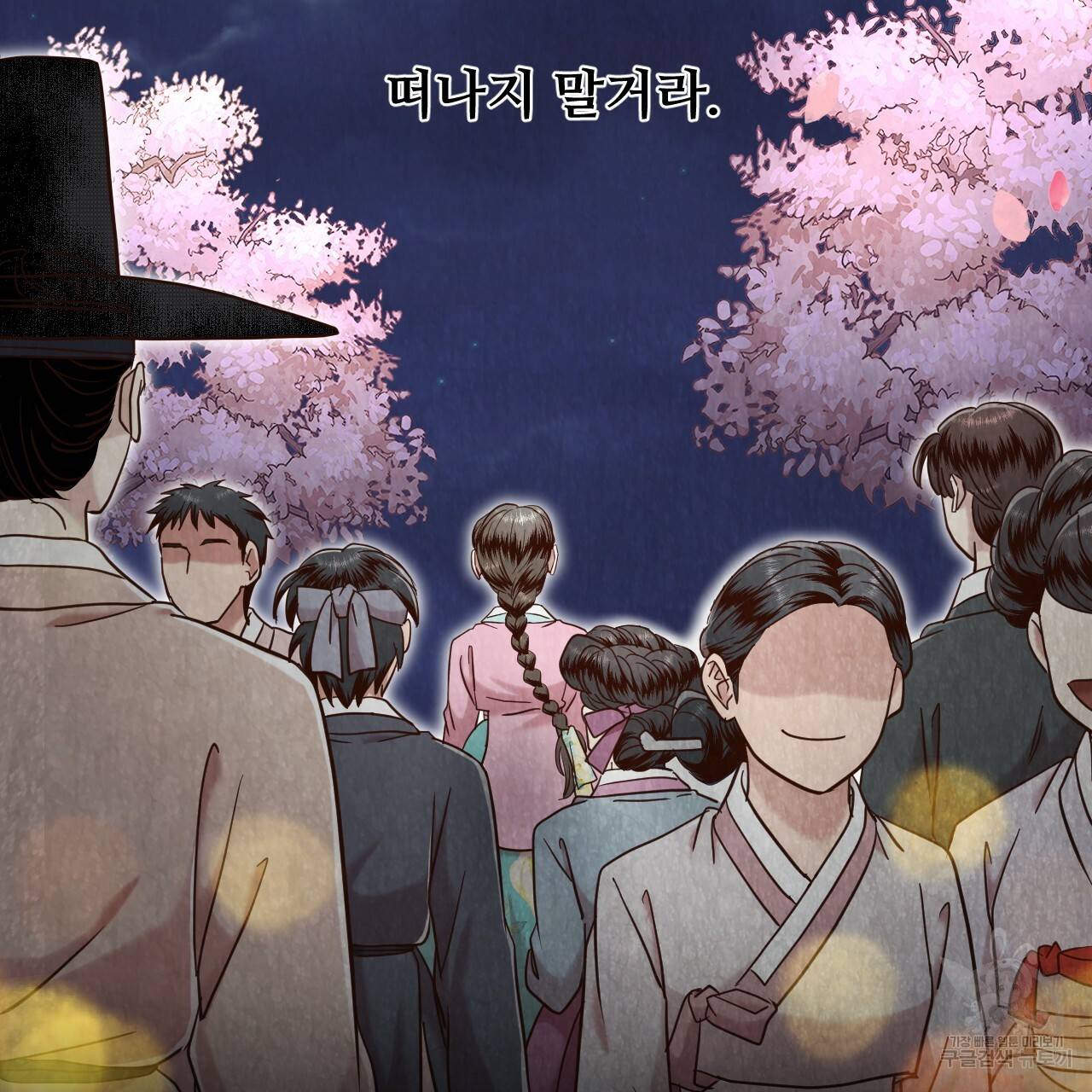 한양 다이어리 58화 248