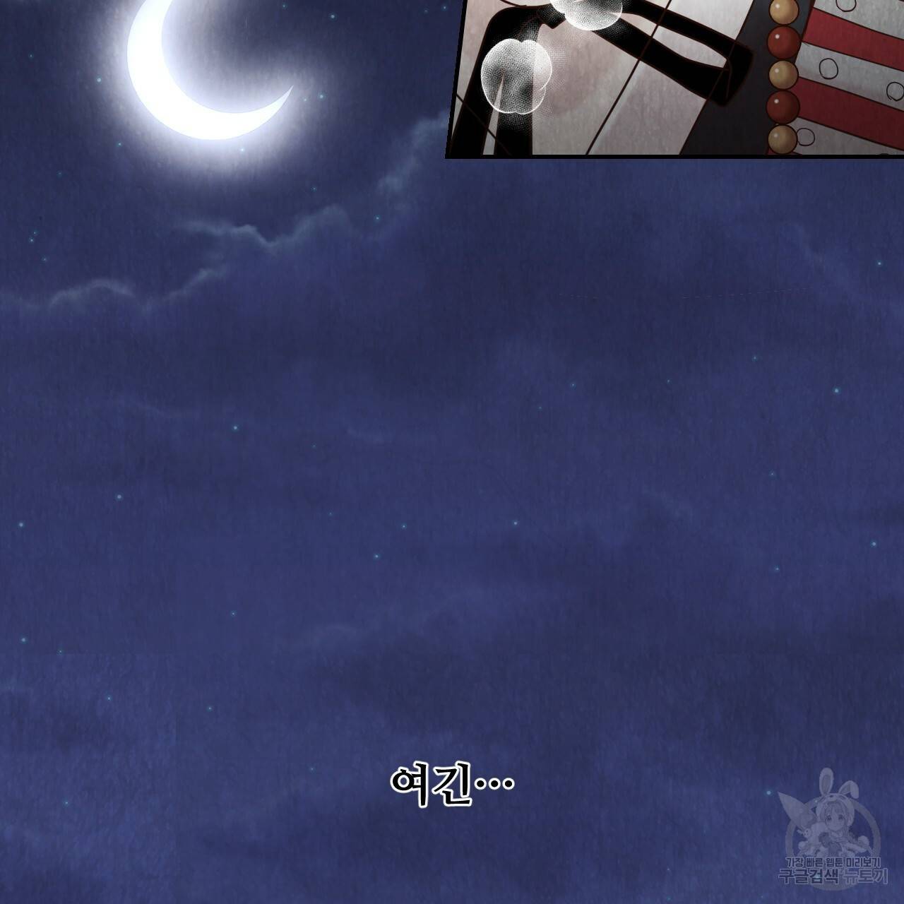 한양 다이어리 58화 254