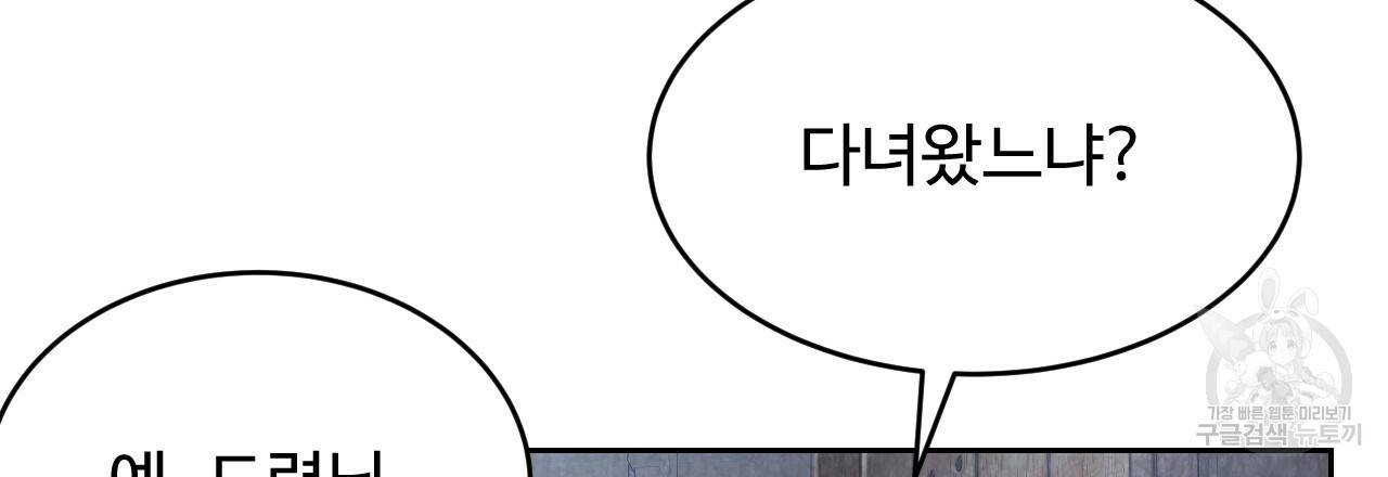 한양 다이어리 58화 258