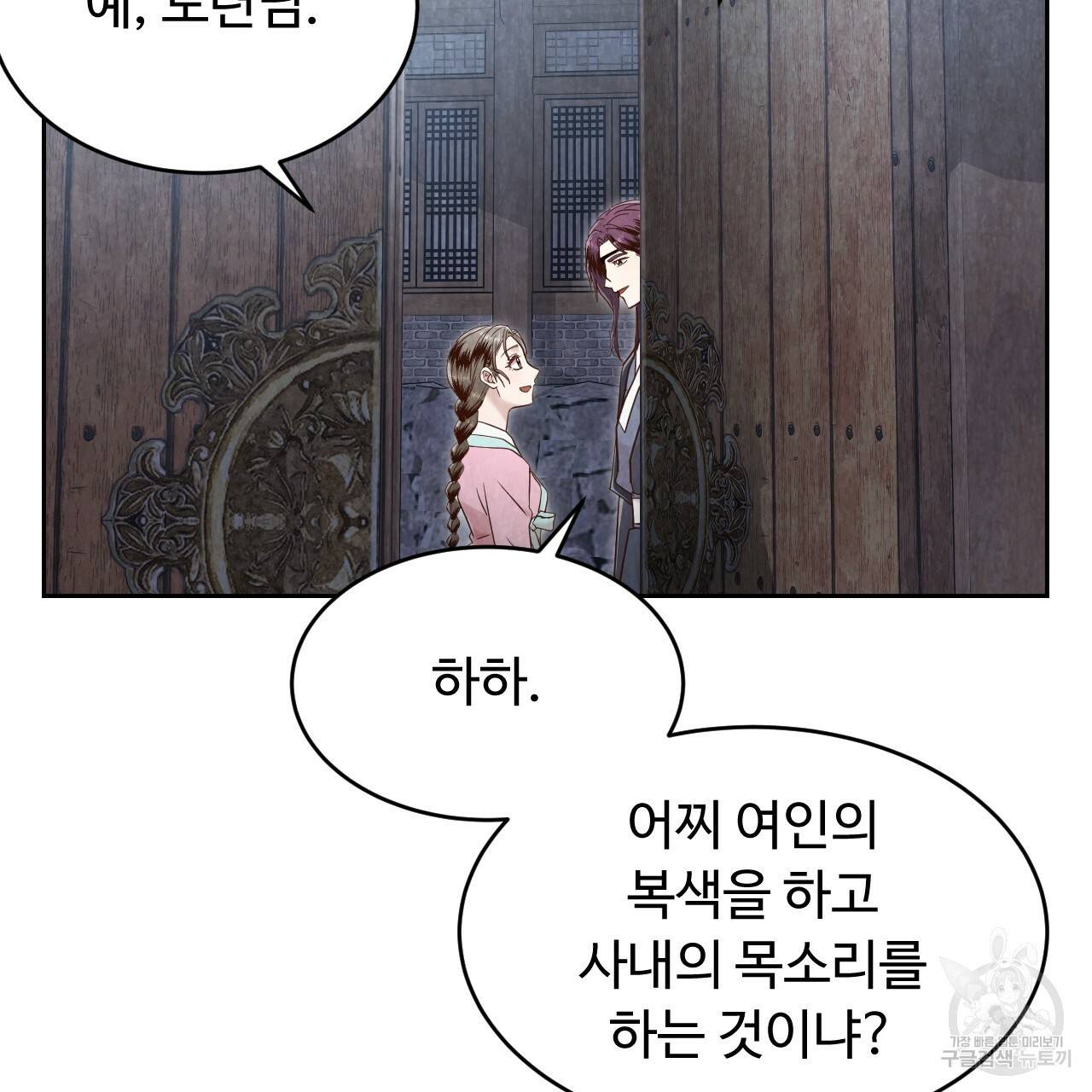 한양 다이어리 58화 259