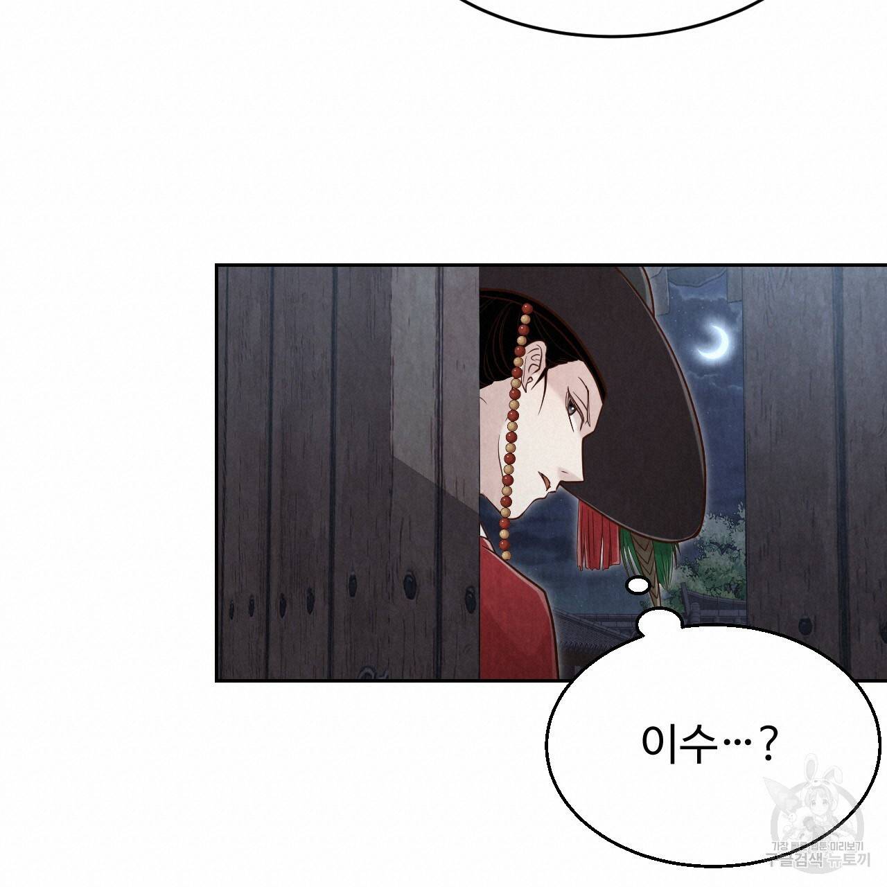 한양 다이어리 58화 260