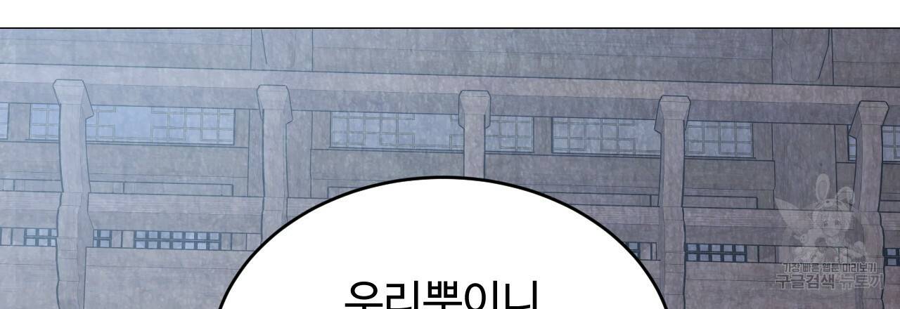 한양 다이어리 58화 261