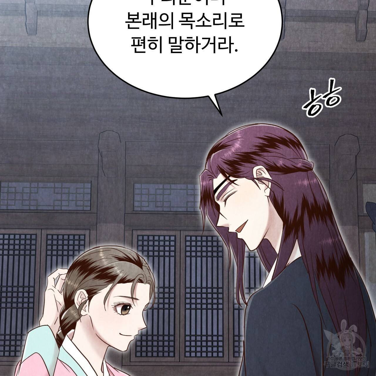 한양 다이어리 58화 262