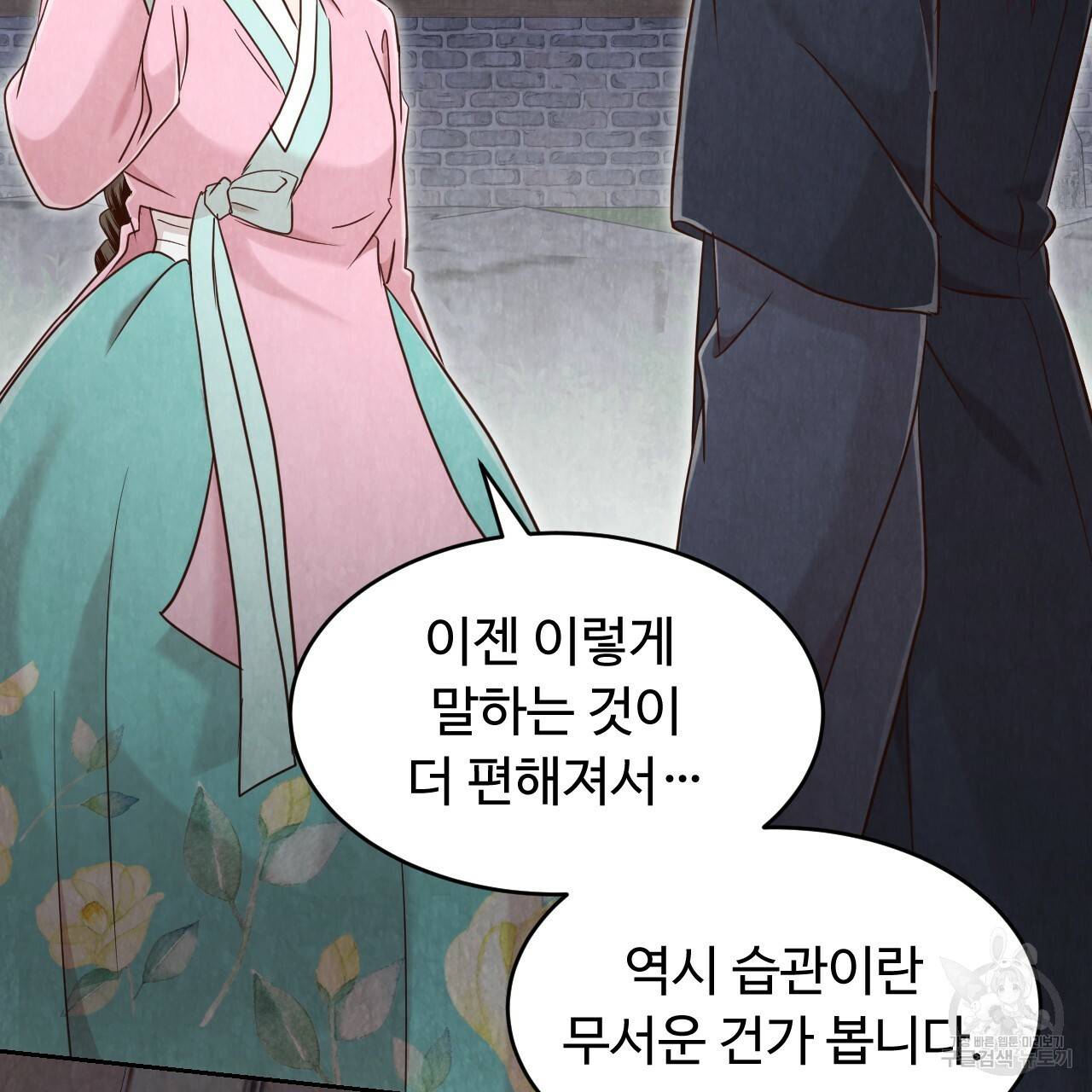 한양 다이어리 58화 263