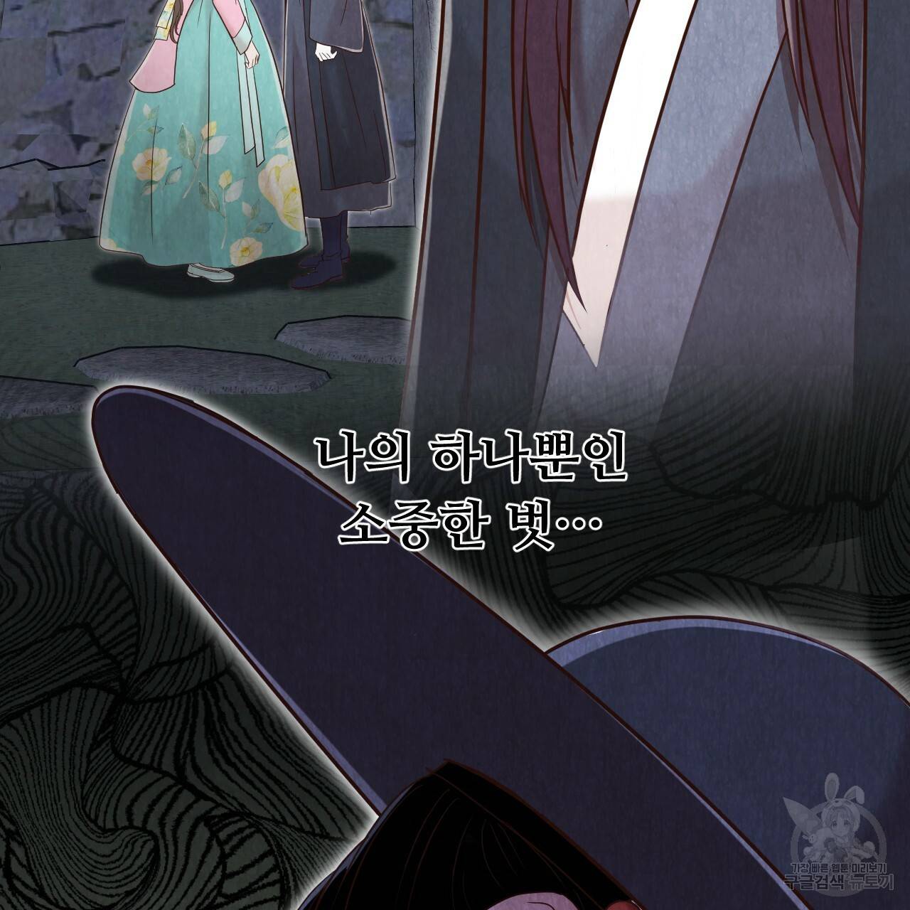 한양 다이어리 58화 268