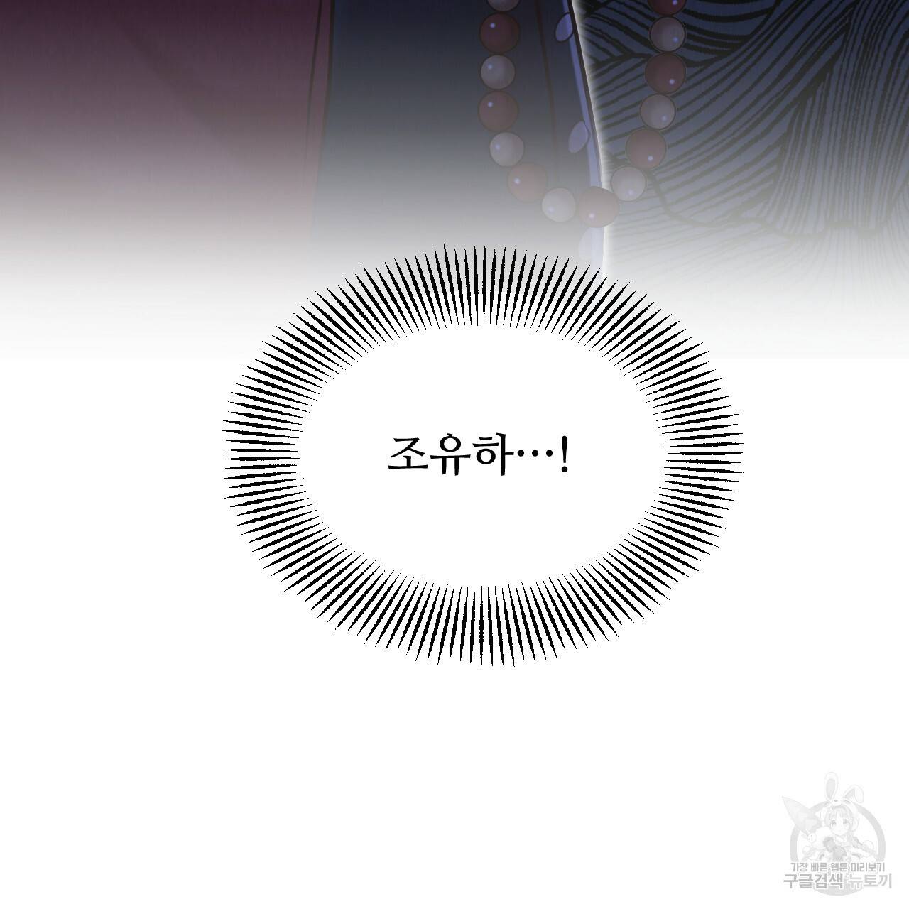 한양 다이어리 58화 270