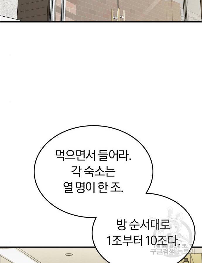 규격 외 혈통 천재 14화 2