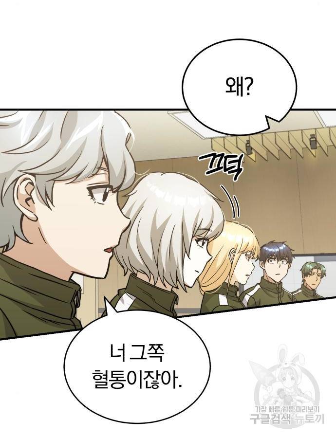 규격 외 혈통 천재 14화 7