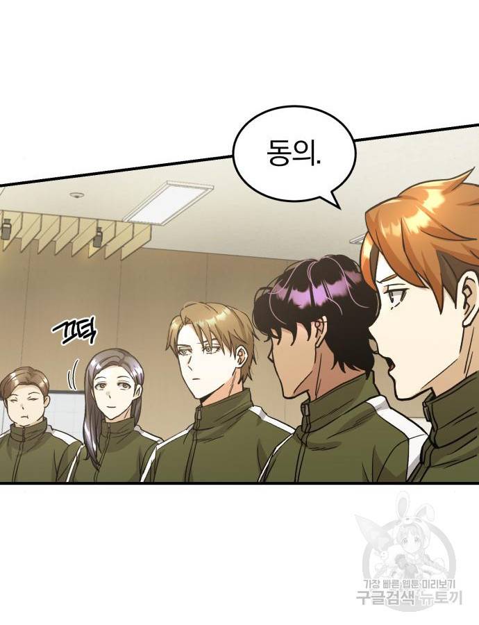 규격 외 혈통 천재 14화 8